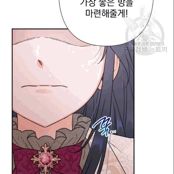 레이디 베이비 104화 95