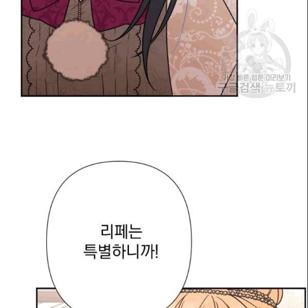 레이디 베이비 104화 96
