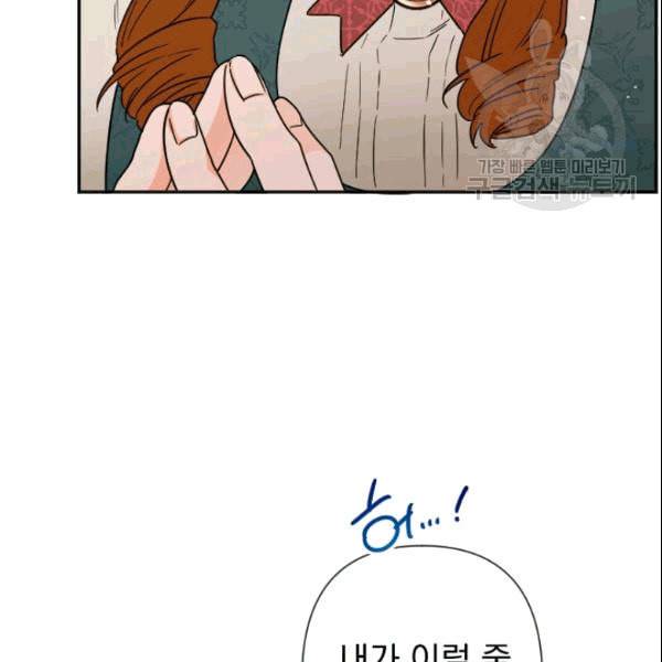 레이디 베이비 104화 98