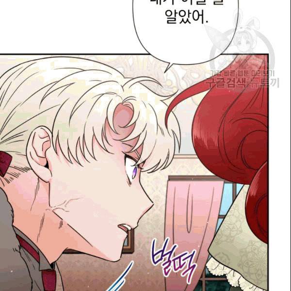 레이디 베이비 104화 99