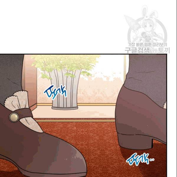 레이디 베이비 104화 103
