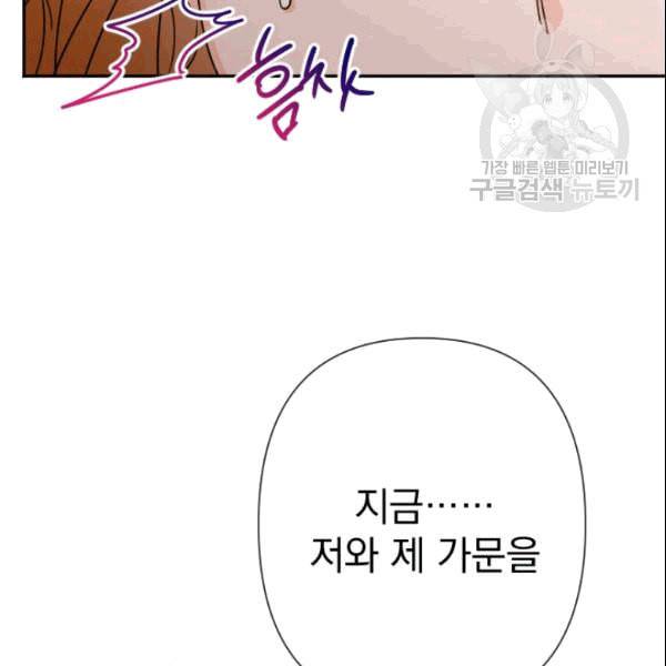 레이디 베이비 104화 107