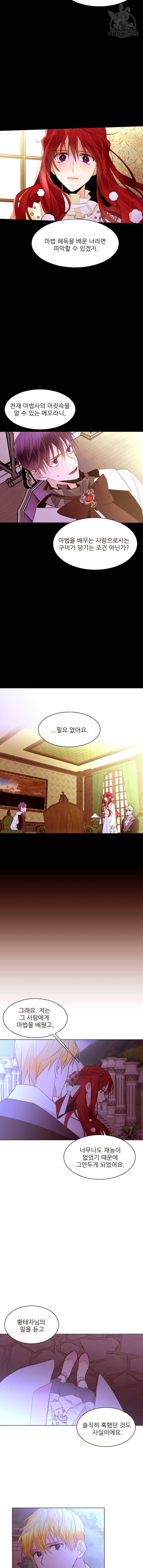 흔한 환생녀의 사정 45화 2