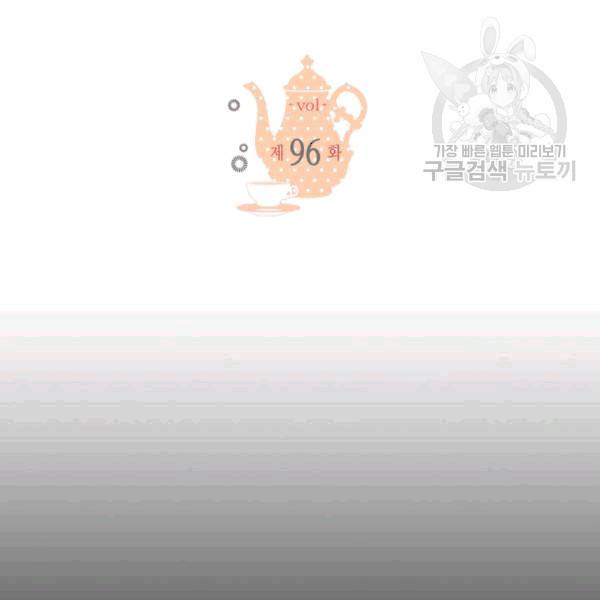 마이 페어 풋맨 96화 완결 2