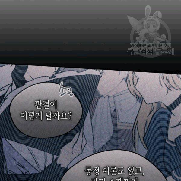 마이 페어 풋맨 96화 완결 3