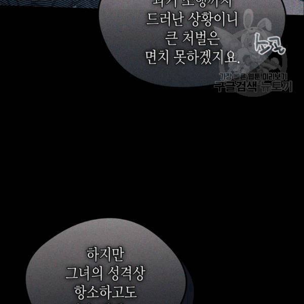 마이 페어 풋맨 96화 완결 4