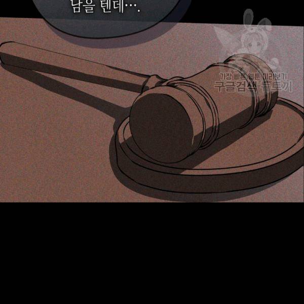 마이 페어 풋맨 96화 완결 5