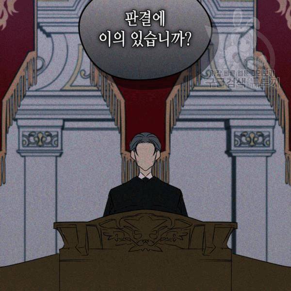 마이 페어 풋맨 96화 완결 7