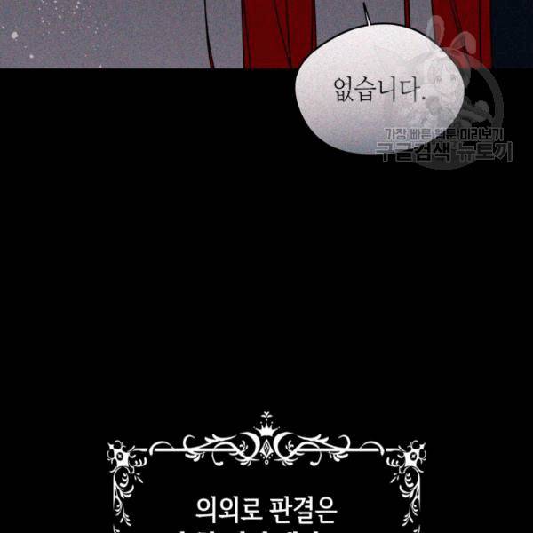 마이 페어 풋맨 96화 완결 10