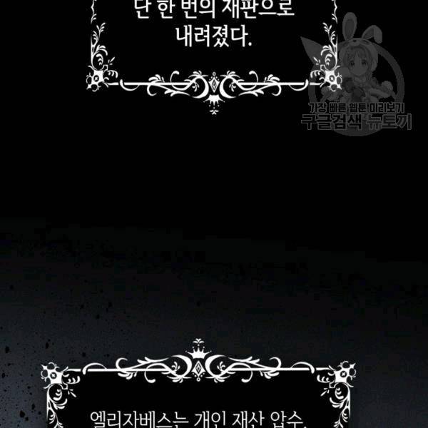 마이 페어 풋맨 96화 완결 11