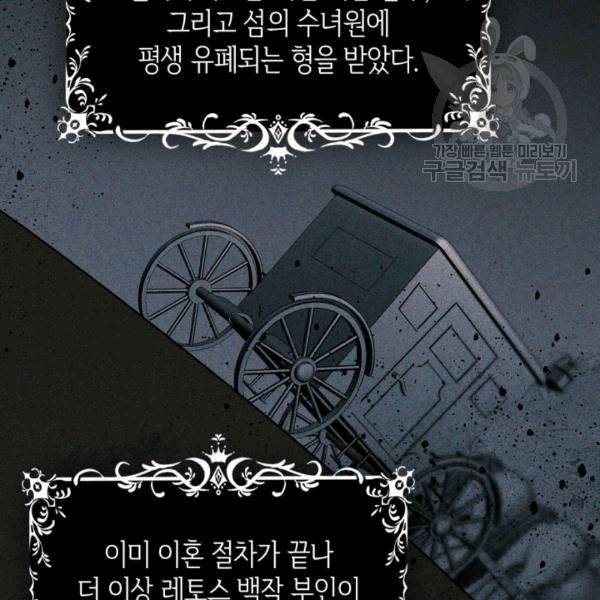 마이 페어 풋맨 96화 완결 12