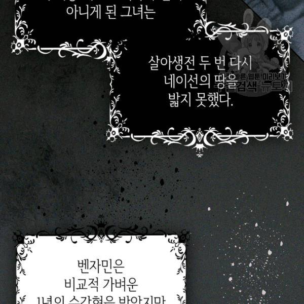 마이 페어 풋맨 96화 완결 13