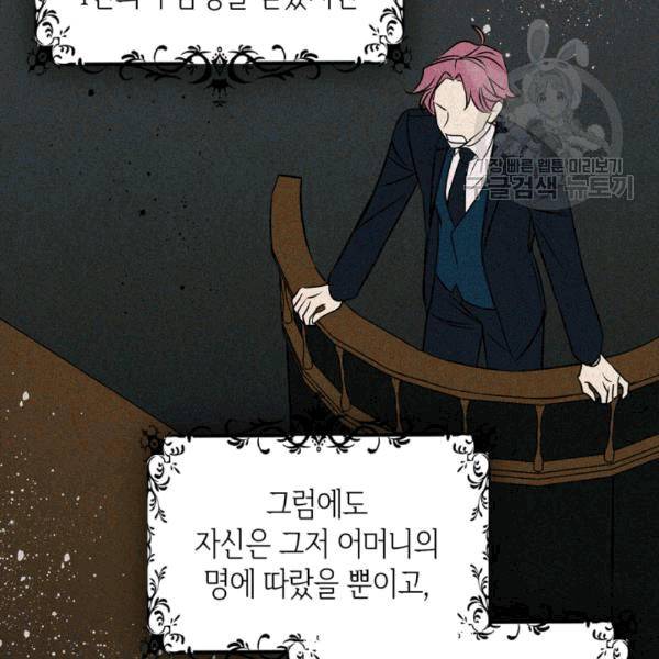 마이 페어 풋맨 96화 완결 14