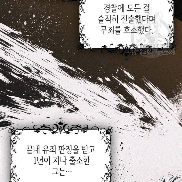 마이 페어 풋맨 96화 완결 15