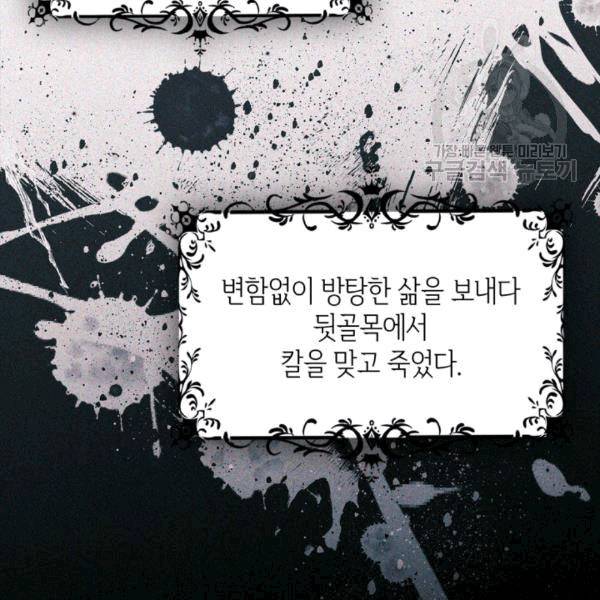 마이 페어 풋맨 96화 완결 16