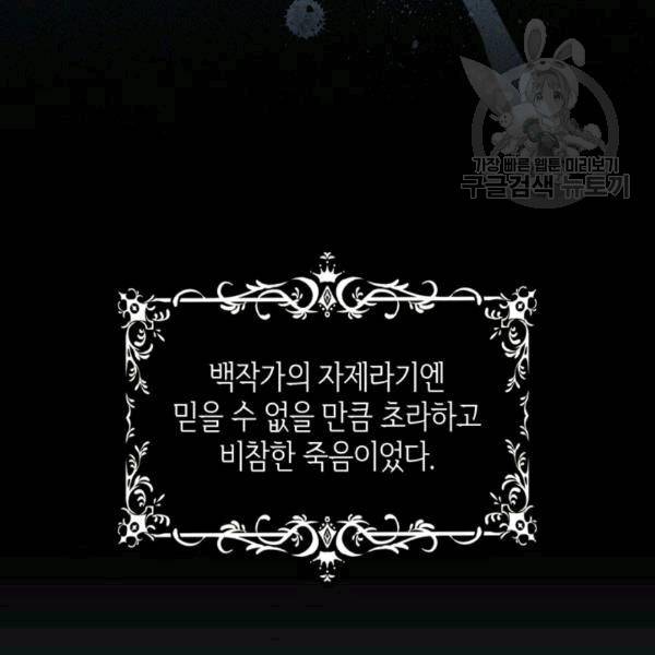 마이 페어 풋맨 96화 완결 17
