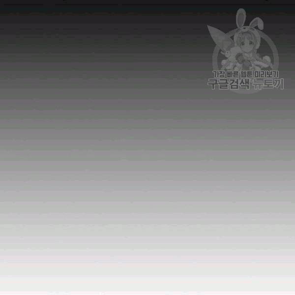 마이 페어 풋맨 96화 완결 18