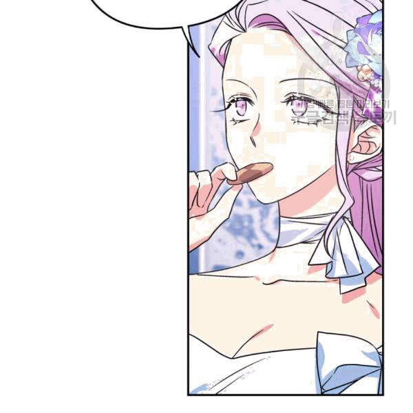 마이 페어 풋맨 96화 완결 21