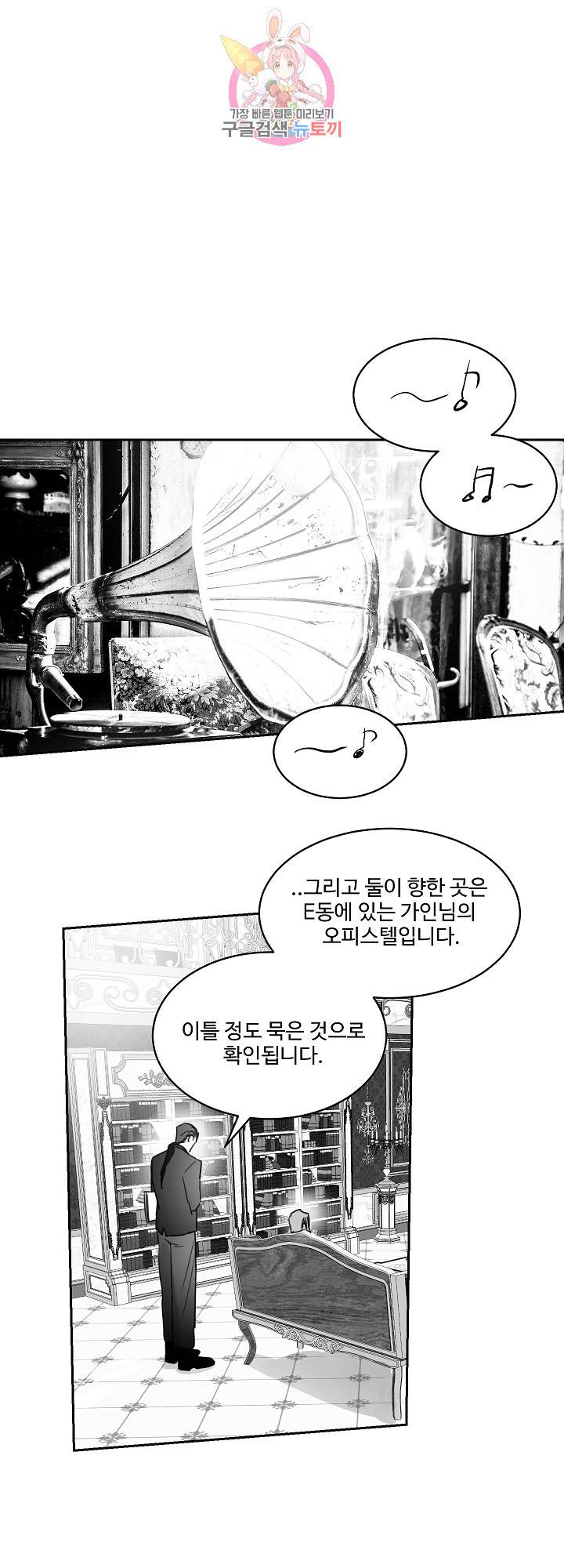 언로맨틱 28화 1