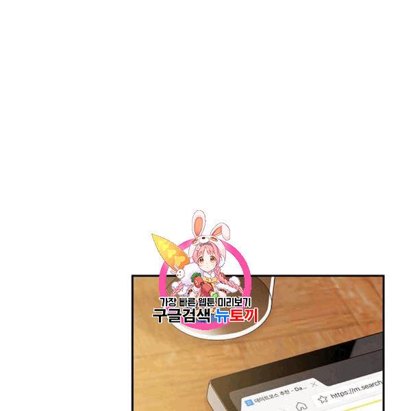 도장을 찍어주세요 18화 1