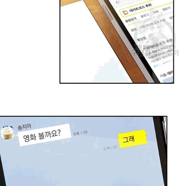도장을 찍어주세요 18화 2