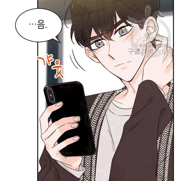도장을 찍어주세요 18화 4