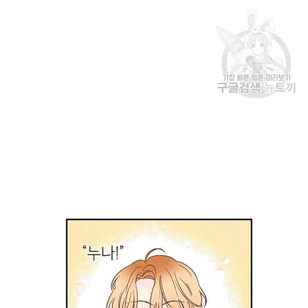 도장을 찍어주세요 18화 5