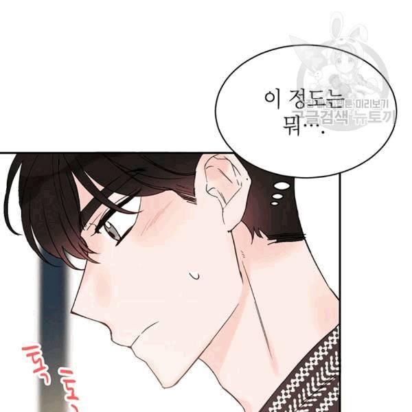 도장을 찍어주세요 18화 7
