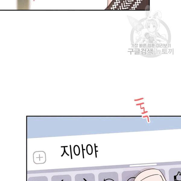 도장을 찍어주세요 18화 8