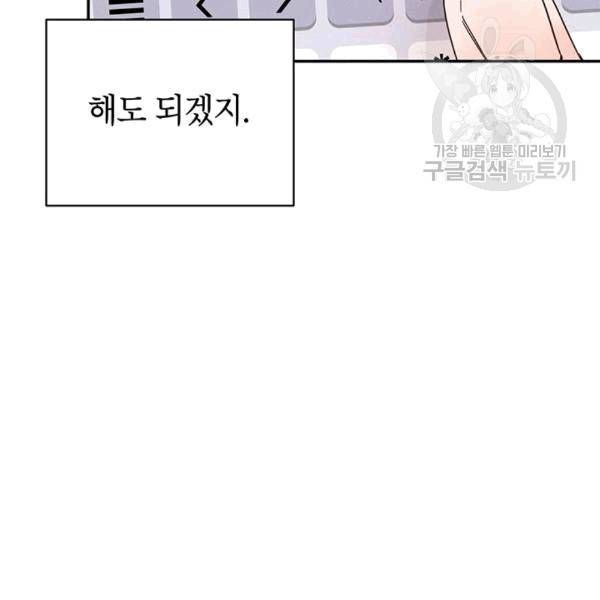 도장을 찍어주세요 18화 9