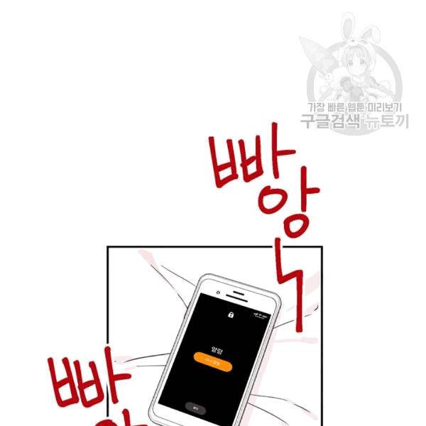도장을 찍어주세요 18화 11