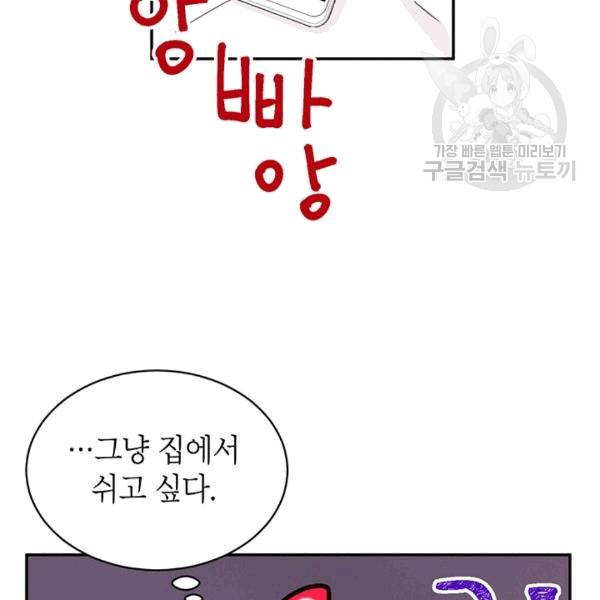 도장을 찍어주세요 18화 12