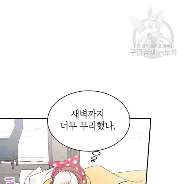 도장을 찍어주세요 18화 14