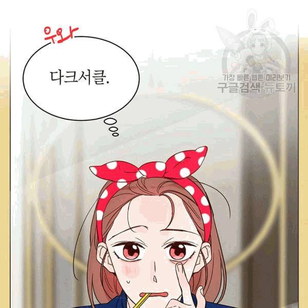 도장을 찍어주세요 18화 17