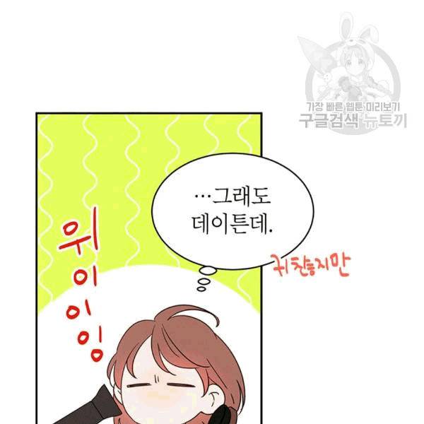 도장을 찍어주세요 18화 19