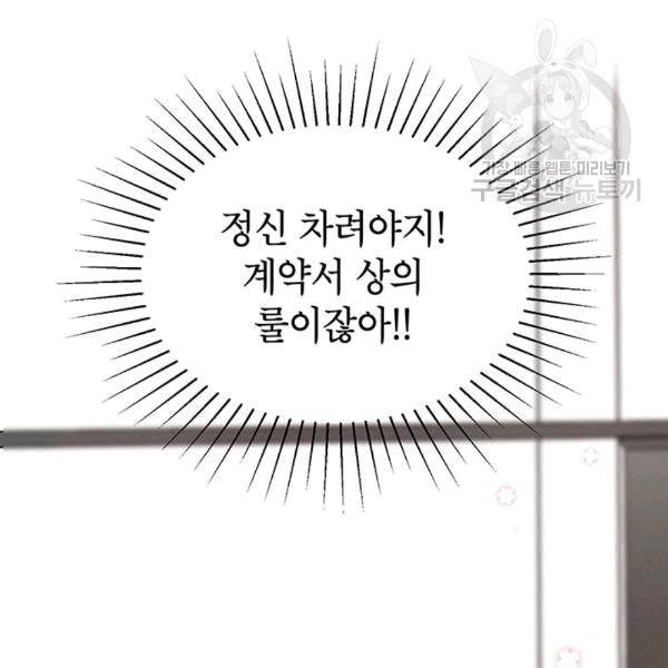 도장을 찍어주세요 18화 22