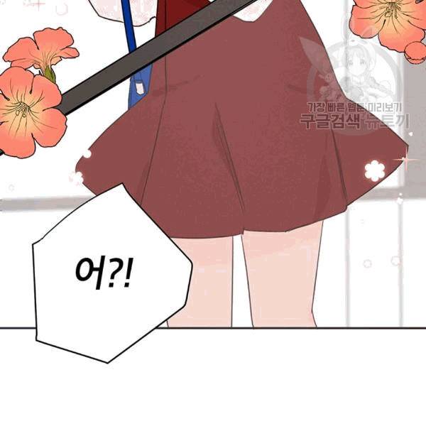 도장을 찍어주세요 18화 24