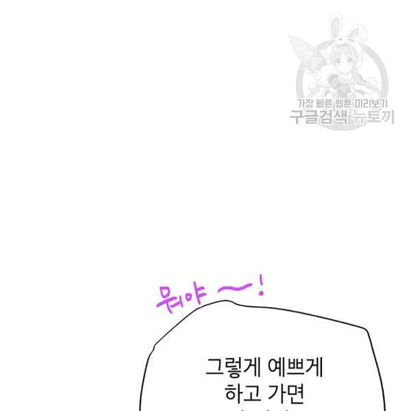 도장을 찍어주세요 18화 25