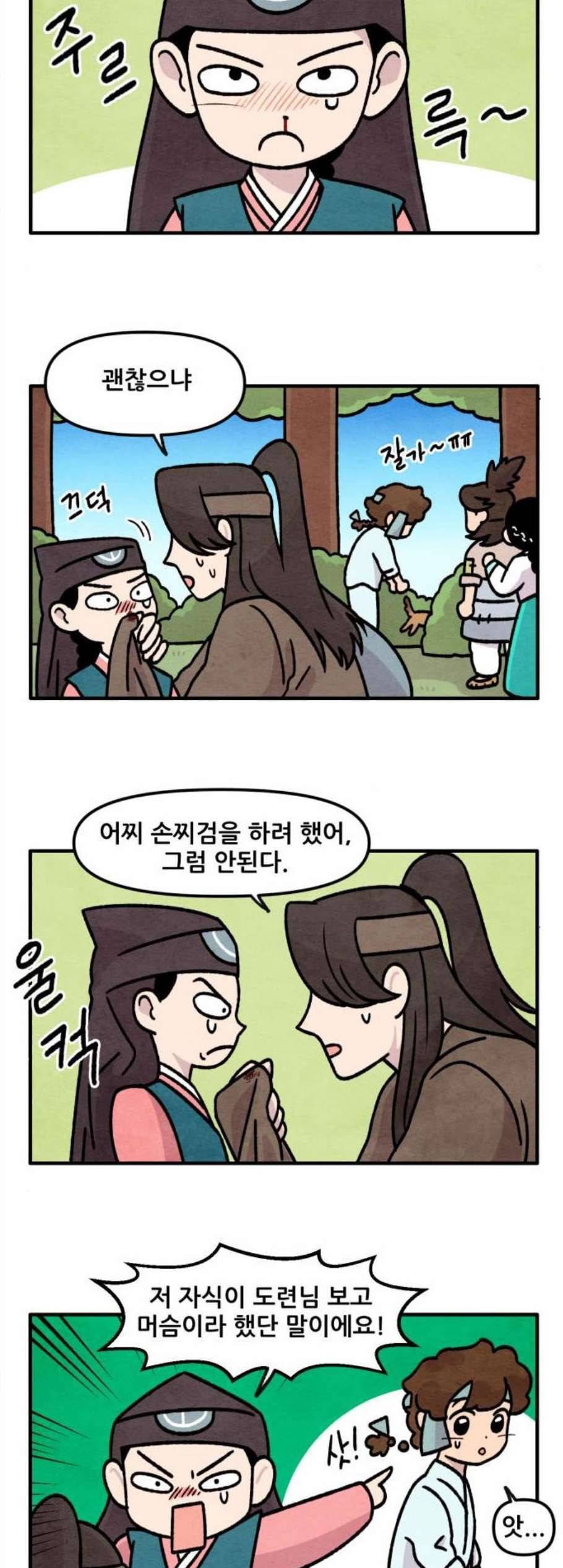 범이올시다 36화 3