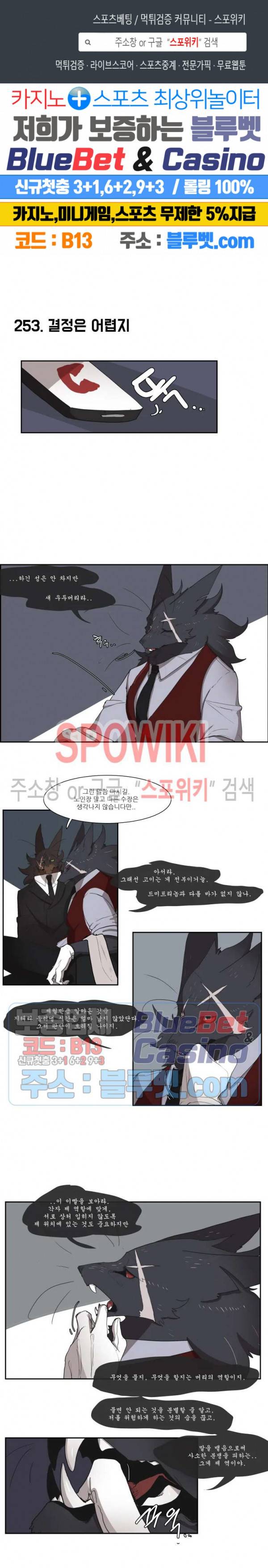 고양이 아가씨와 경호원들 207화 1