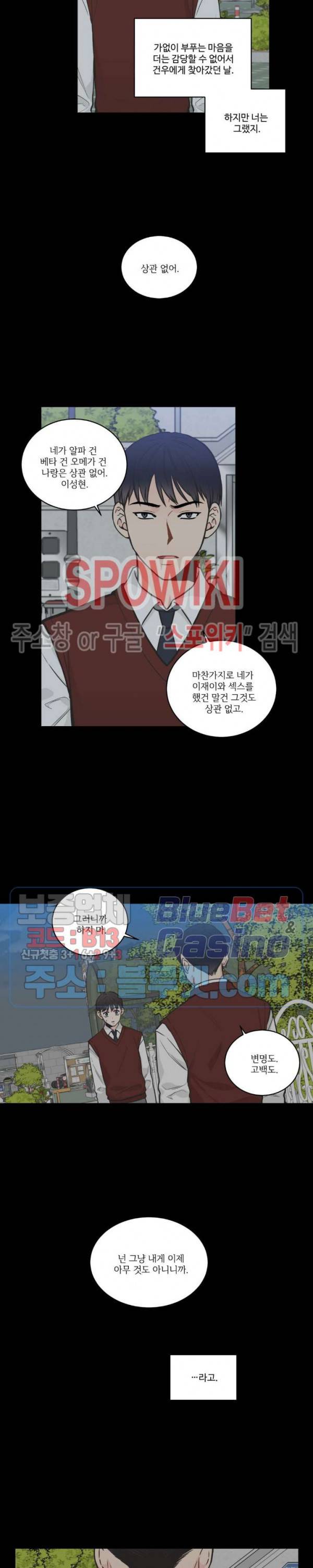 넷 중 하나 41화 2