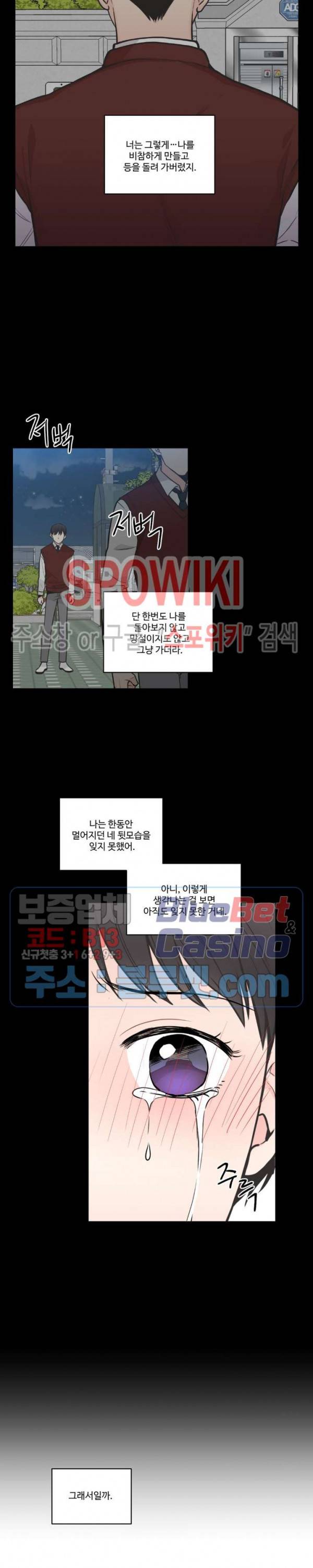 넷 중 하나 41화 3