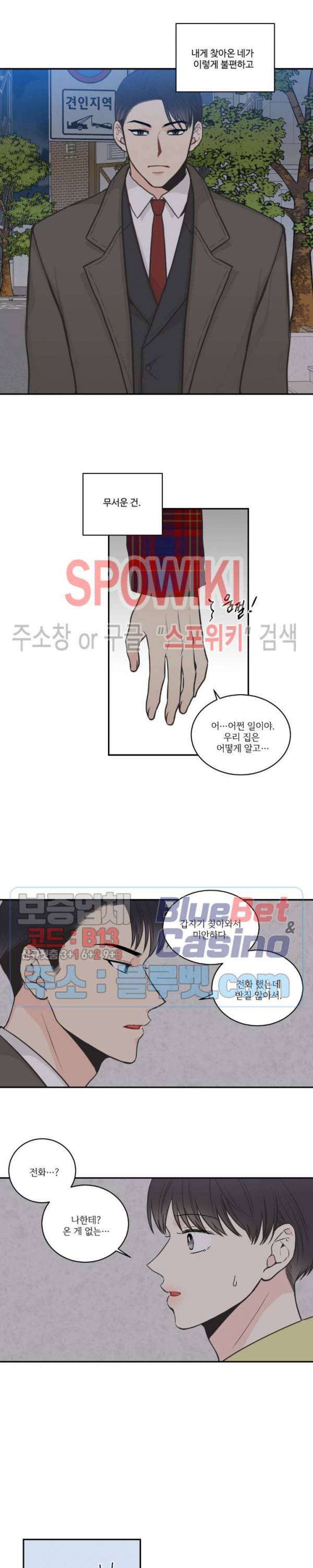 넷 중 하나 41화 4