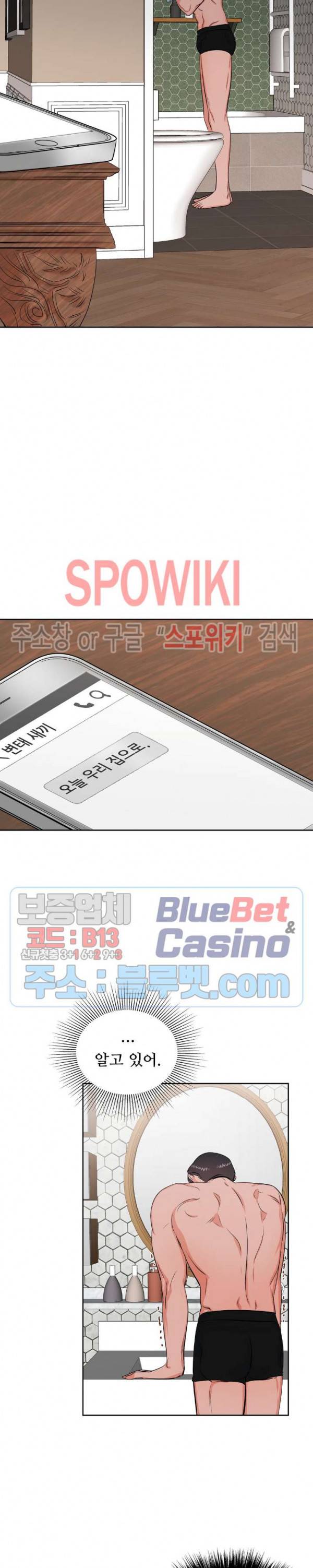 체육교사 M 10화 5