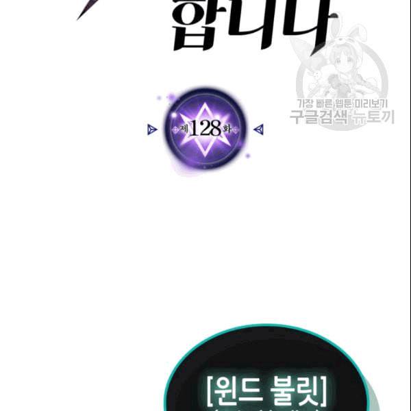 귀환자의 마법은 특별해야 합니다 128화 2