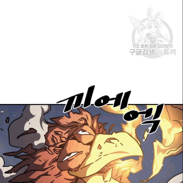 귀환자의 마법은 특별해야 합니다 128화 7