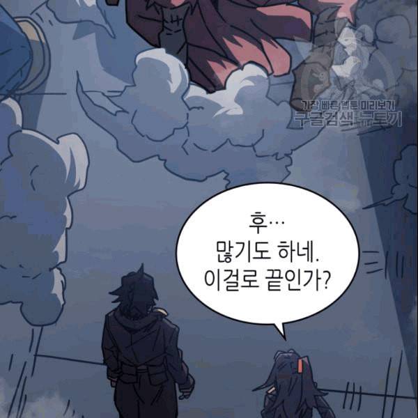귀환자의 마법은 특별해야 합니다 128화 10