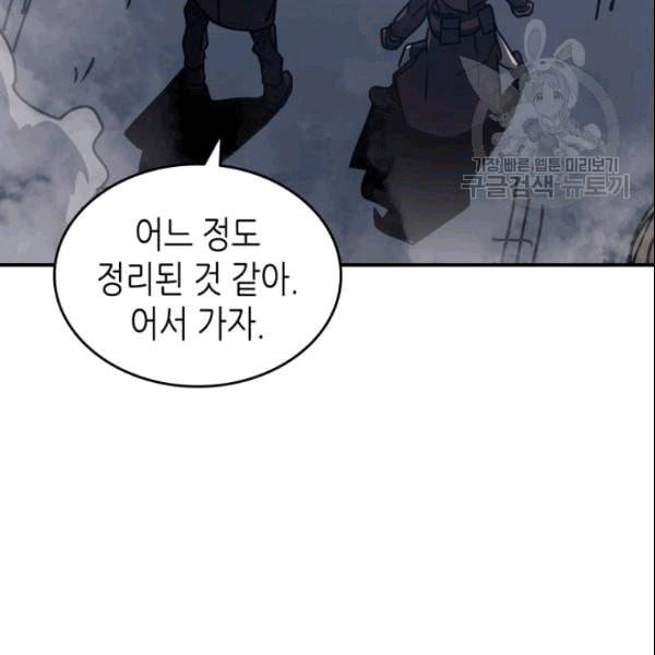 귀환자의 마법은 특별해야 합니다 128화 11