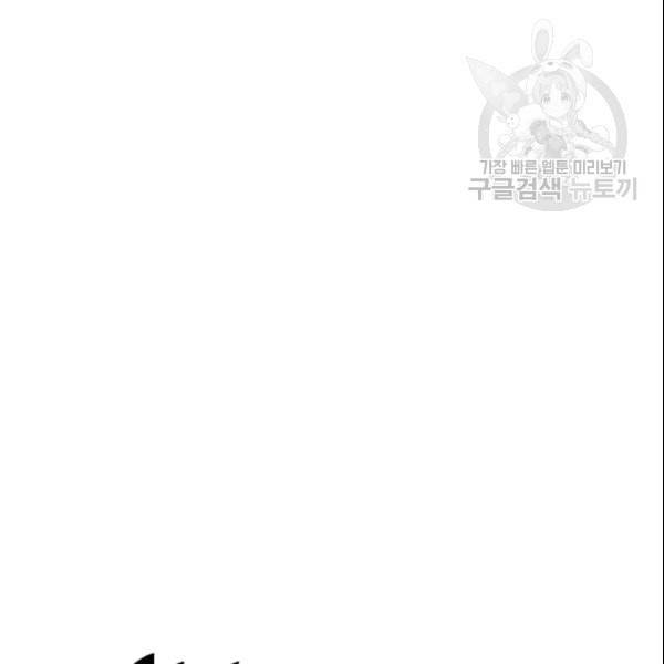 귀환자의 마법은 특별해야 합니다 128화 12