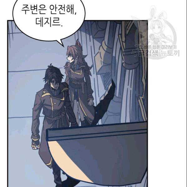 귀환자의 마법은 특별해야 합니다 128화 14